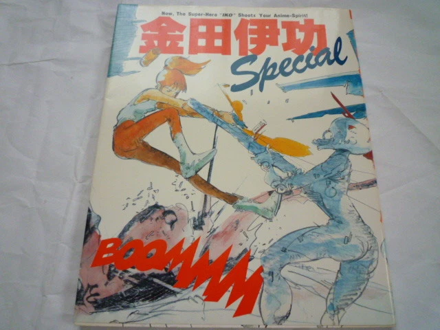 Yoshinori Kanada Special Art Book Birth Daitarn Zambot 3 Gaiking From Japan