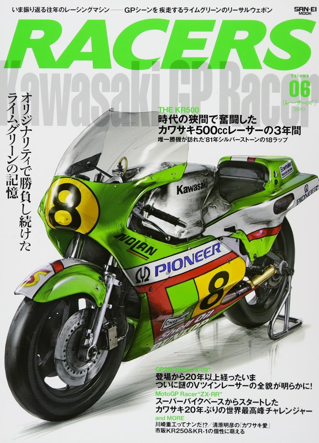 RACERS Vol.6 /Kawasaki GP Racer/ Japanese Bike Magazine