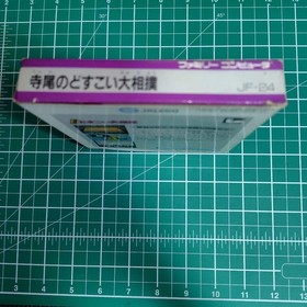 Terao's Dosukoi Grand Sumo Famicom software #f67c15