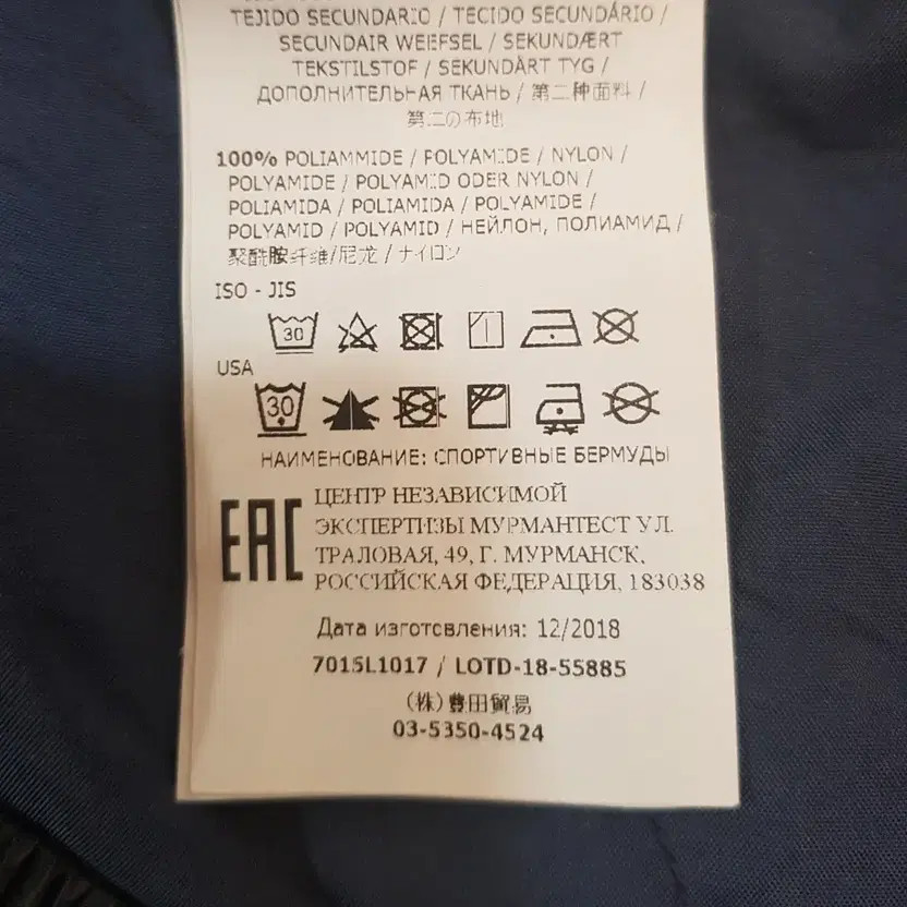 Stone Island Nylon Metal Cargo Shorts W33 Navy Condition Pre-Owned thumbnail 7