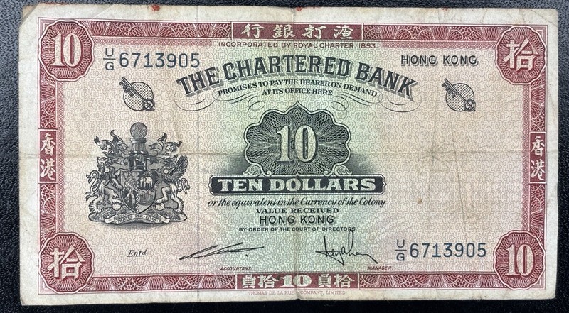 Hong Kong 10 Dollars Banknote ND 1962-1970 Chartered Bank Pick 70c VG