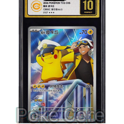 CCIC 10 Captain Pikachu 0107/07 CBB5C Gem Pack Vol.5 S-Chinese
