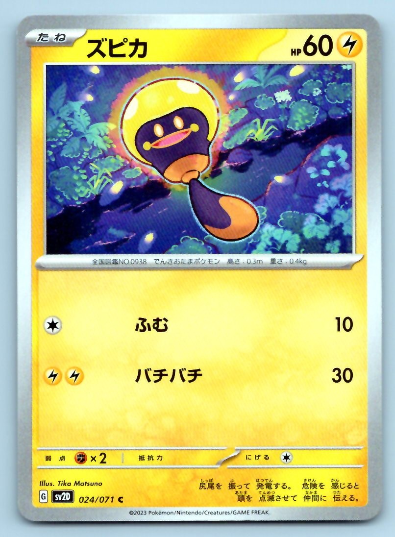 Pokemon Tadbulb 024/071 Clay Burst sv2d NM
