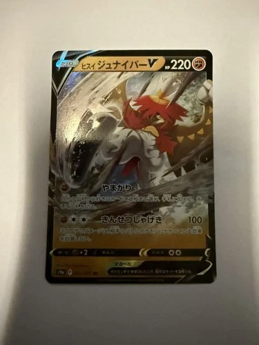 Hisuian Decidueye V 044/067 S9a: Battle Region Holo (Japanese)