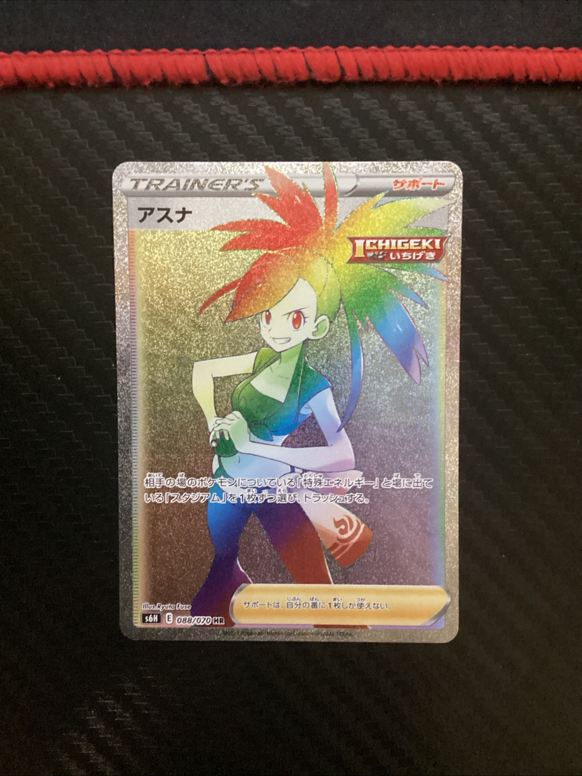 Flannery Holo 088/070 - S6H: Silver Lance - (NM)
