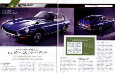 MODEL] Weekly Nissan Fairlady Z vol.1 EAGLEMOSS 240Z-L HS30 1971 1