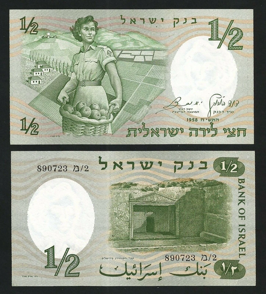 Israel 1/2 Lira 1958, UNC, 5 Pcs LOT, P-29 - Image 2 of 4