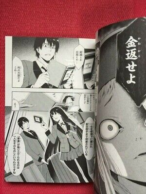 Kakegurui Joker (Light Novel) Manga