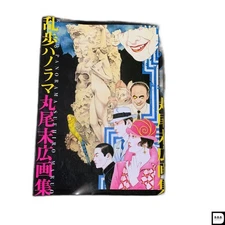 Suehiro Maruo Art Book Ranpo Panorama