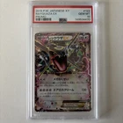 PSA 10 Pokémon TCG Rayquaza EX 122/Xy-p Black Star Promo Japanese Low Reserve!