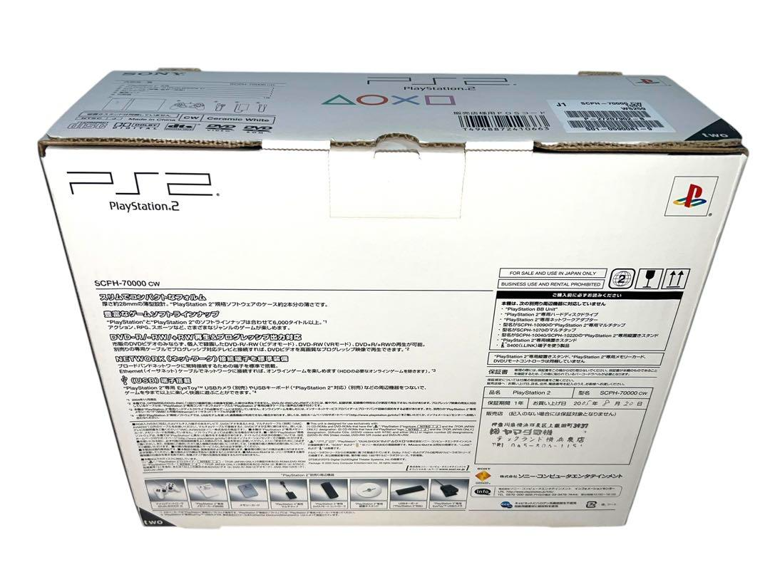 SONY PlayStation 2 Slim Console SCPH-70000 Ceramic White PS2 Japan
