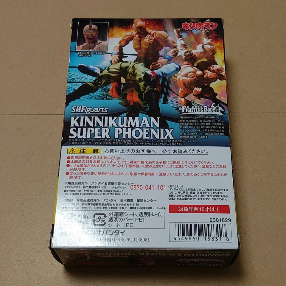 Figura Kinnikuman Super Phoenix SH S.H.Figuarts Japón Bandai Foto 4 de 4