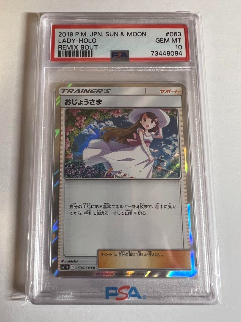 PSA10ムウマ 3219 PSA10鑑定済〕ムウマ(ミラー)【-】{025/080}