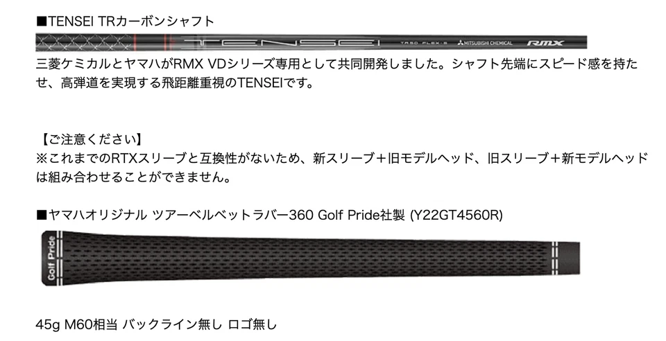 YAMAHA 2024 RMX VD/M Driver 10.5deg RH TENSEI TR graphite Flex Stiff HC New - Image 4 of 4