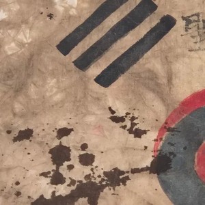 Old Independence Army Flag - Historic Anti-Japanese Protest