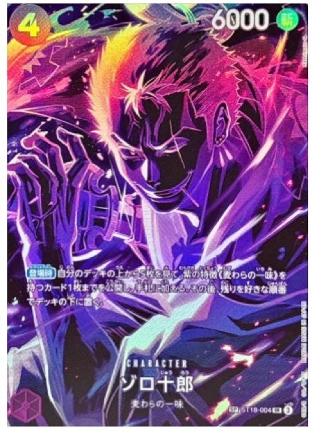 ONE PIECE Zoro-Juurou (SP Alt Art) ST18-004 SR Legacy of the