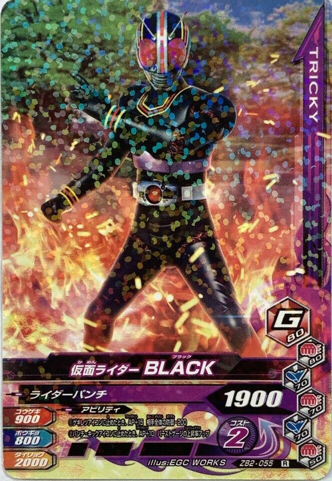Kamen Rider Black Battle Ganbarizing Card game TCG ZB2-055 Kamen Rider Black Battle Ganbarizing Card game TCG ZB2-055