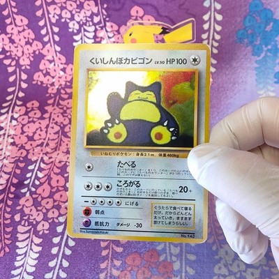 Pokemon Card Hungry Snorlax No.143 CD Promo Old Back Holo Rare