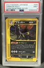 2002 Pokemon Japanese Town On No Map 1st Edition Umbreon Holo #068 PSA 9