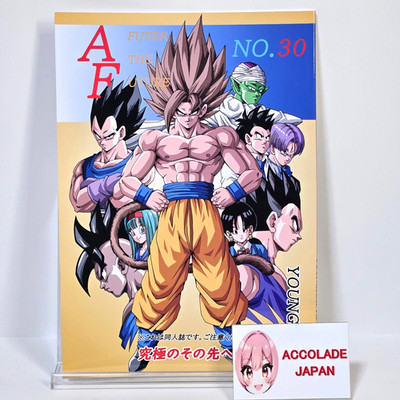 AFTER THE FUTURE NO.19-24セット Dragon Ball AF After the Future Vol.30 Youngjijii monkeys A5/64P