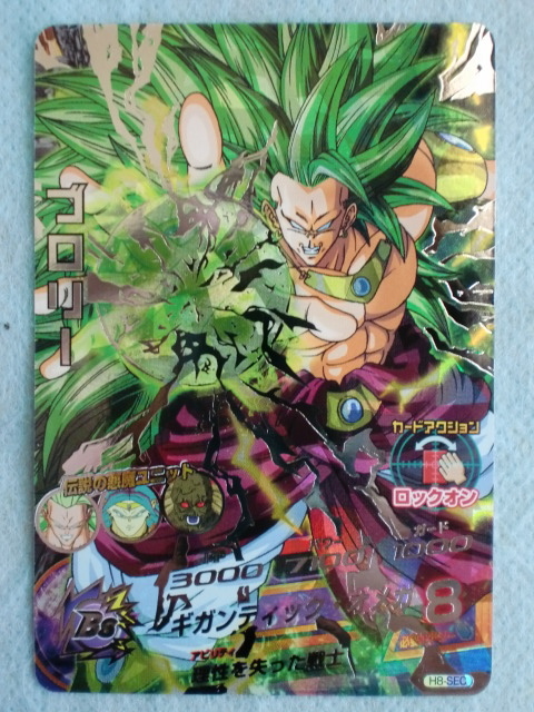 OOAK JAPAN DRAGONBALL HEROES Part 8 Secret Card H8-SEC Super