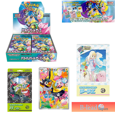 Pokemon Card Battle Partners Booster Box w/shrink other set Pokemon Card Battle Partners Booster Box w/shrink other set