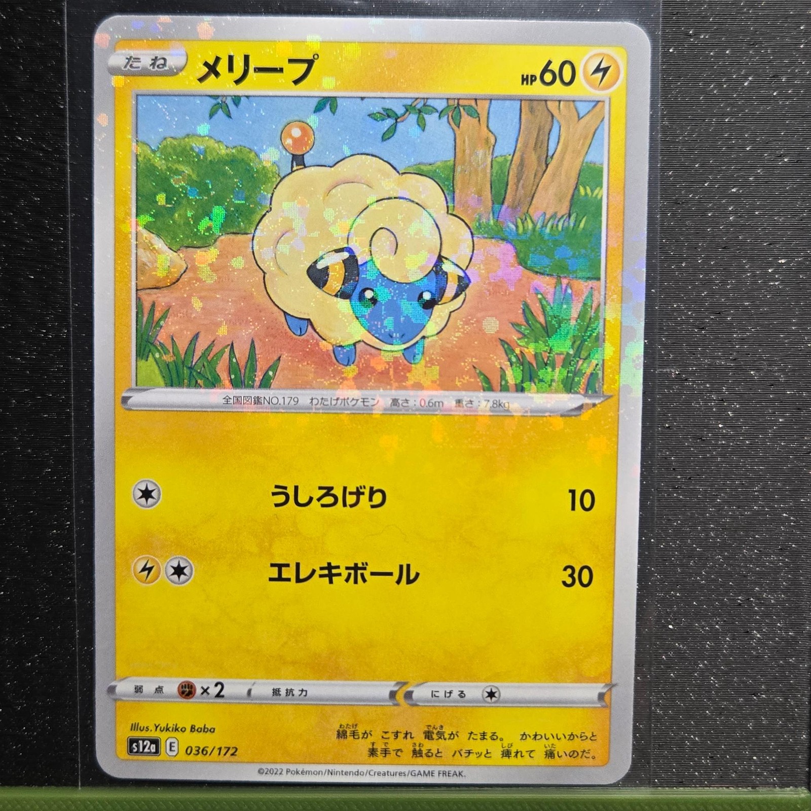 MAREEP 036/172 VSTAR UNIVERSE POKEMON JAPANESE MIRROR HOLO NM/M
