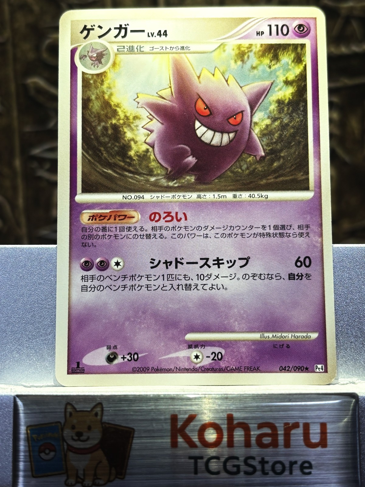 【NM】Gengar LV.44 042/090 1st Edition Pokemon Card Japanese