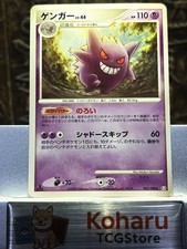 【NM】Gengar LV.44 042/090 1st Edition Pokemon Card Japanese