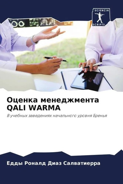 Eddy Ronald Diaz Salwatierra | Ocenka Menedzhmenta Qali Warma | Taschenbuch-image