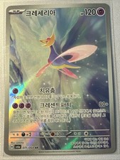 Pokémon Cresselia AR Holo 071/064 Sv6a Night Wanderer Coreano 120 HP Carta TCG