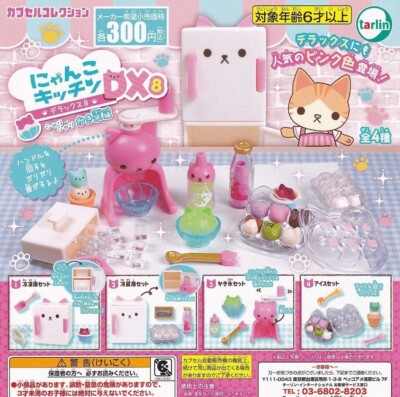 HY332 Capsule toy Cat kitchen DX8 complete set