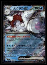 Cetitan ex #32 Prices | Pokemon Japanese Glory of Team Rocket