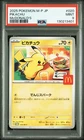2025 POKEMON JAPANESE M-P PROMO MCDONALD'S #020 PIKACHU PSA 9