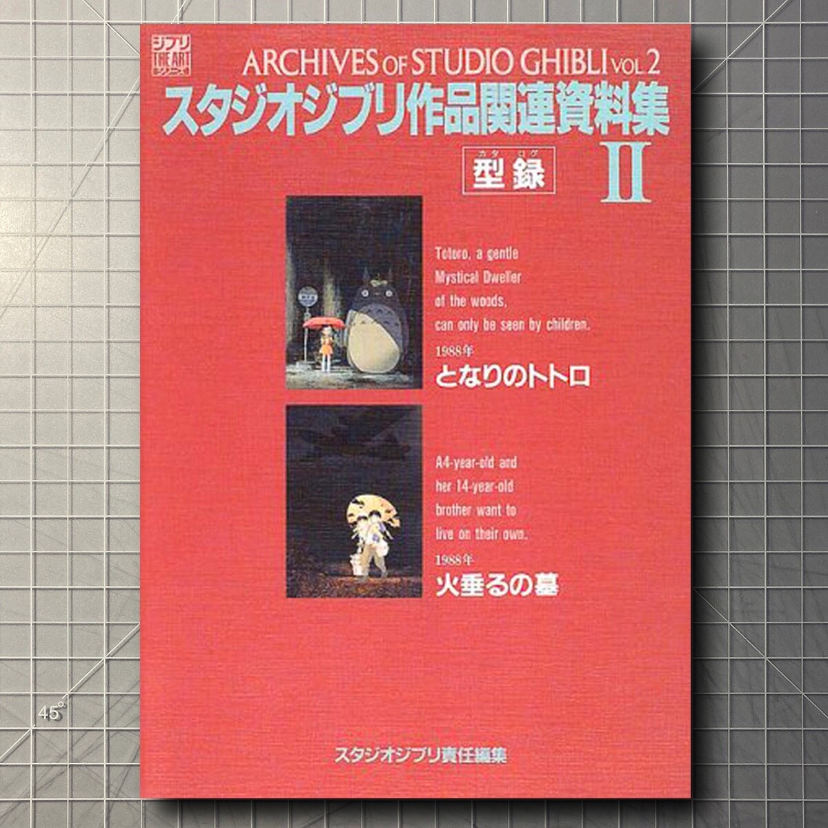 Studio Ghibli Archives set of 5 Japanese Books by Hayao