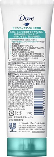 UNILEVER Dove Sensitive Mild facial cleansing foam 130g - Picture 3 of 3