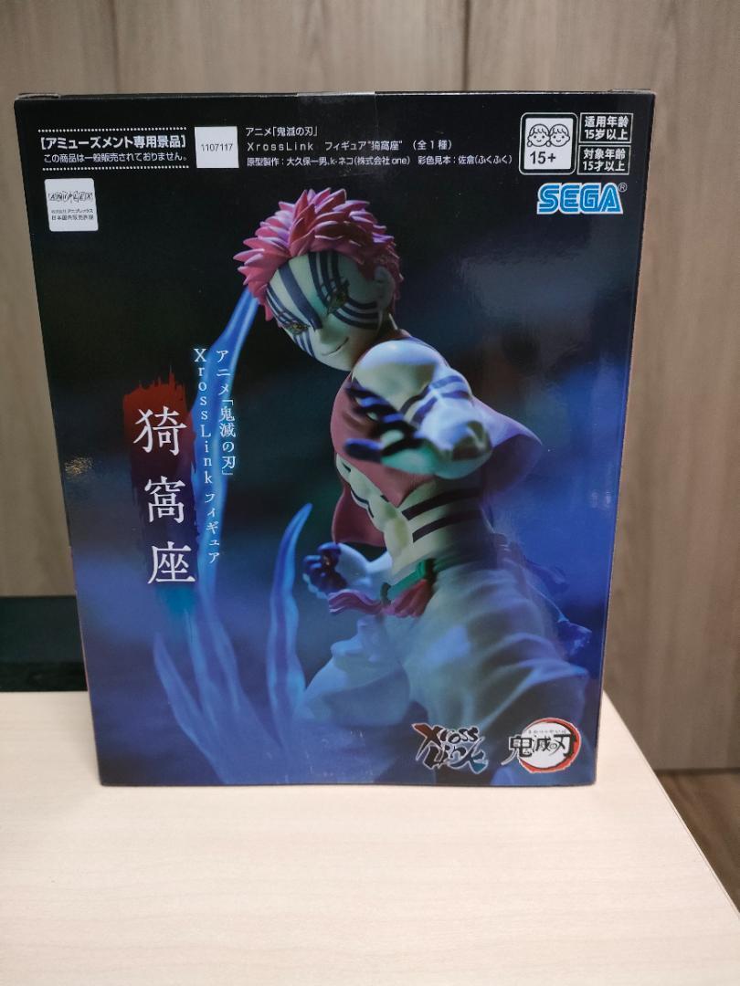 Sega Demon Slayer Kimetsu no Yaiba Xross Link Toy Figure