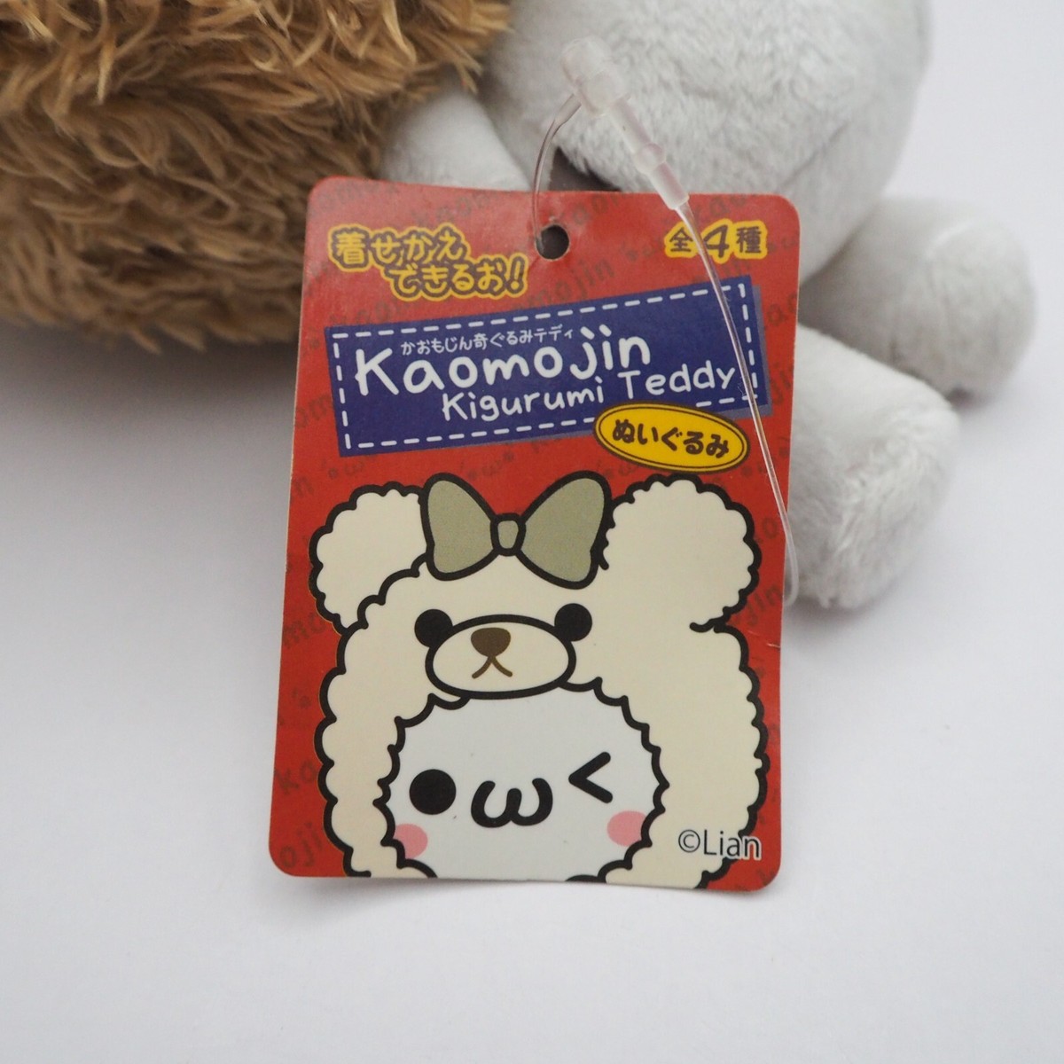 Kaomoji Emoticon C2612C kigurumi Teddy Kaomojin Plush 7