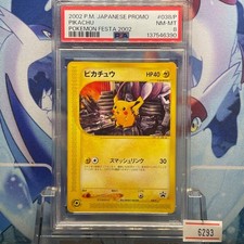 Pikachu #38/P Prices | Pokemon Japanese Promo | Pokemon Cards