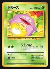 Koffing NO. 109 Base Set Japanese Common Pokemon Card