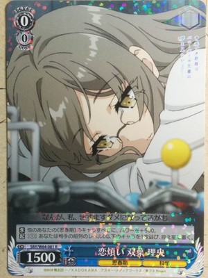 Weiss Schwarz Rascal Does Not Dream of Bunny Girl Senpai SBY/W64-081R R Rio Futa