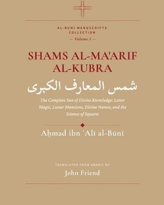 Shams al-Ma'arif al-Kubra: The Complete Sun of Divine Knowledge: Letter Magic, L