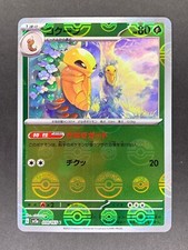 Kakuna Reverse Holo 014/165 sv2a Pokemon 151 Japanese Pokemon Card
