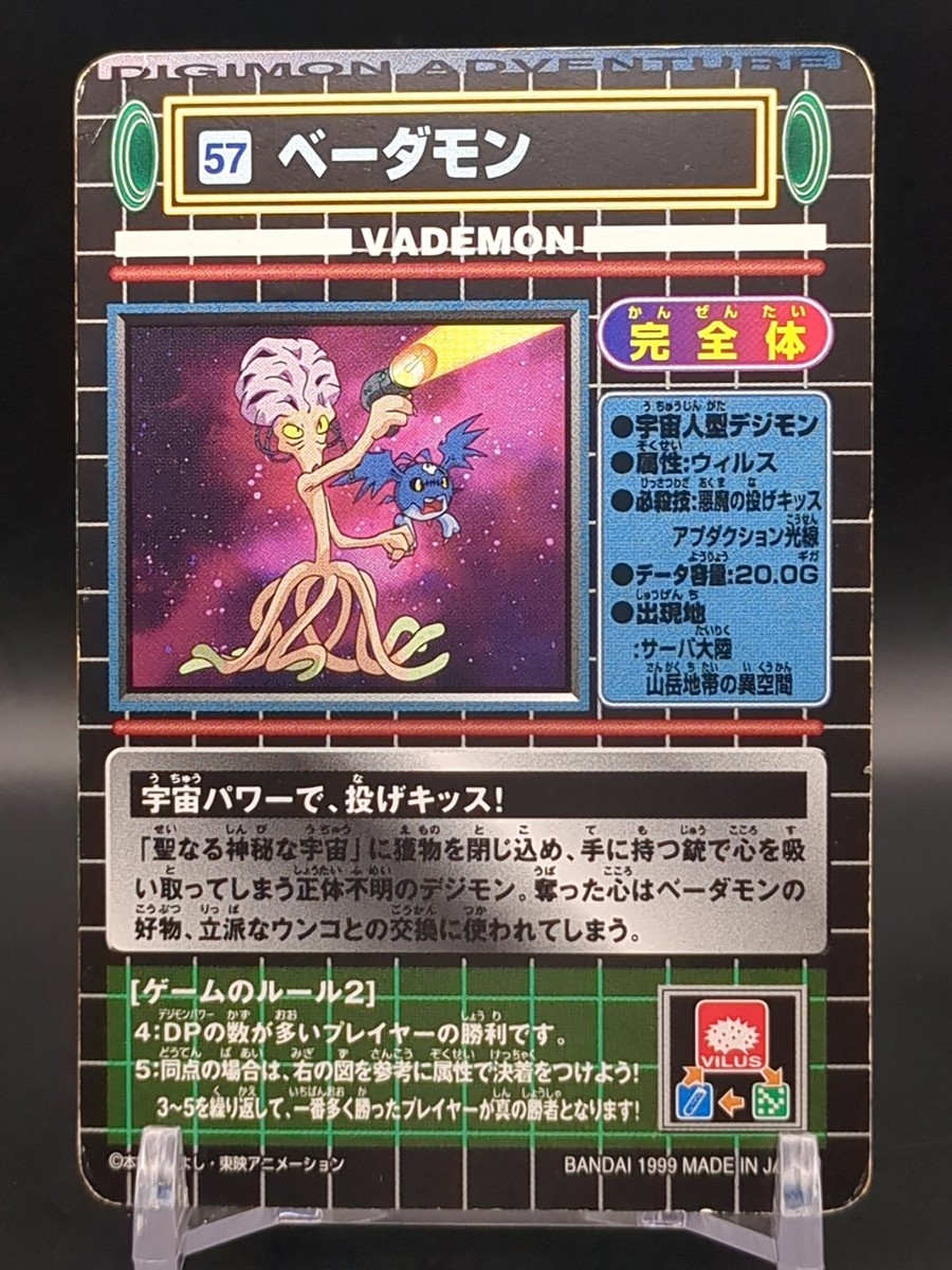 Vademon #57 Digimon Adventure Carddass Card BANDAI 1999 Toei TCG