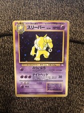 Hypno No. 097 Japanese Fossil Set Holo Rare Pokemon Card