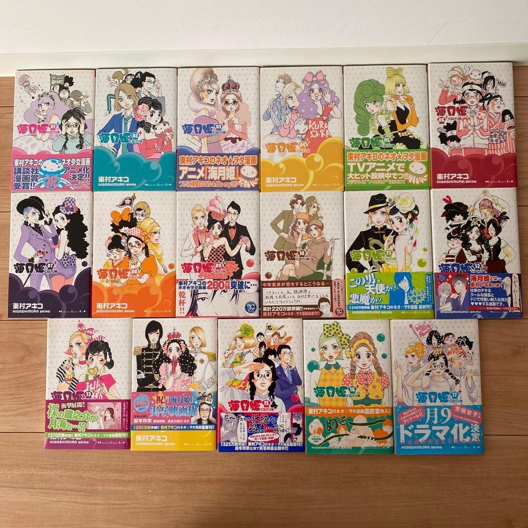 Manga Princesa Medusas Serie Completa 17 Volúmenes Edición Japonesa