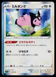 Miltank 119/172 VSTAR Universe Holo Rare Japanese
