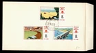 DR WHO 1976 CHINA PRC FDC BRIDGE/ROAD COMBO R65923