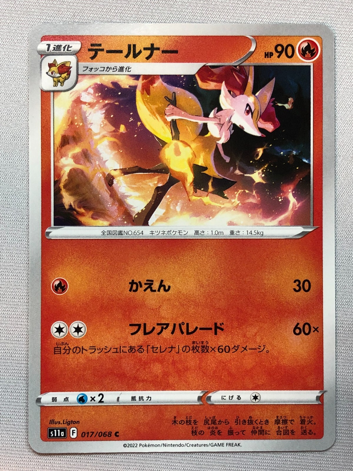 Pokemon Incandescent Arcana Braixen 17/68 NM/M Japanese