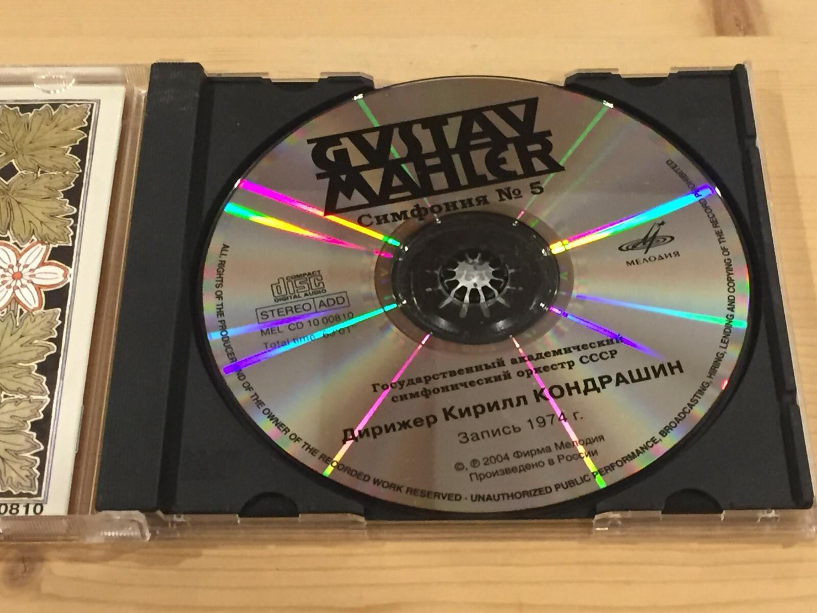 Mahler Symphony No.5 KIRILL KONDRASHIN Rec.1974 MELODIYA STEREO CD.